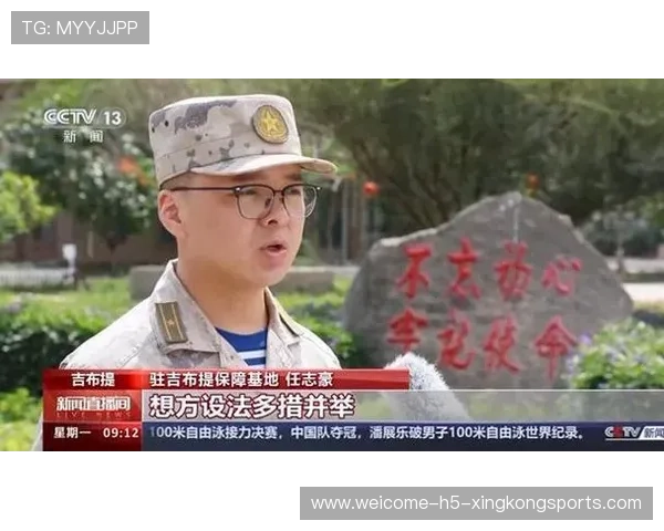 吉布提体育运动迎来新一轮投资,吉布提是啥意思 吉布提体育运动迎来新一轮投资,吉布提是啥意思